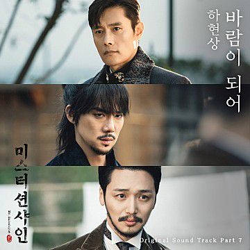 바람이 되어-cover