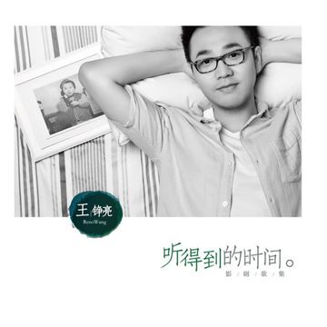 缘来-cover