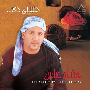 قول عليا مجنون Oul Alaya Magnon-cover