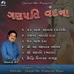 Jay Ganesh Deva-cover