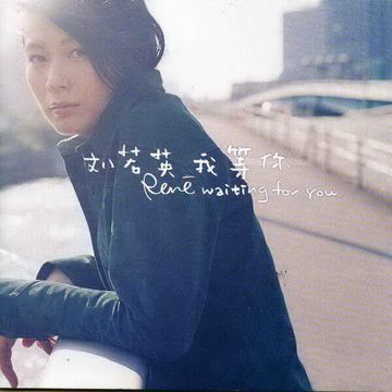 后来-cover