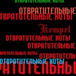 Я Так Хочу
