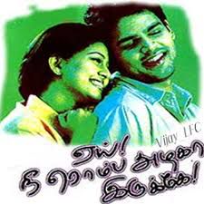 Yamini Yamini HQ Yai Nee Romba Azhaga Irukke ~ SarvamThaalaMayam-cover