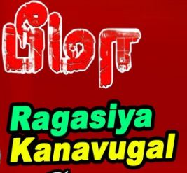 Ragasiya Kanavugal (Short)-cover