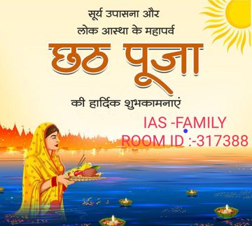 Chhat song 2022 by vidya Sagar-cover