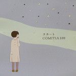 タタノアドラ-cover