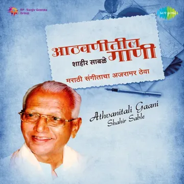Aai Majhi Konala Pavali-cover