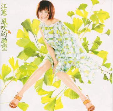 秋雨彼一暝-cover