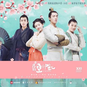 Rơi Vào Bể Tình /  好像掉进爱情海里