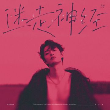迷走神经-cover
