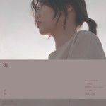 It's Okay(feat. Park Han Sol)-cover