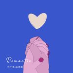 罗曼蒂克-cover