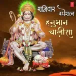 hariharank-s-chithra-shree-hanuman-chalisa-cover-image