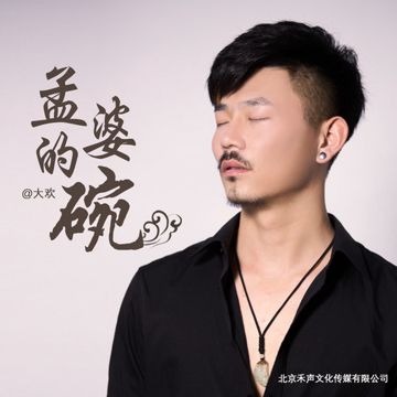 人在外好想家