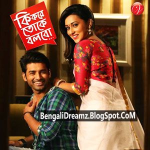 Ki Kore Bolbo Tomay-cover