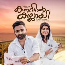 Kanavinte kallayi-cover