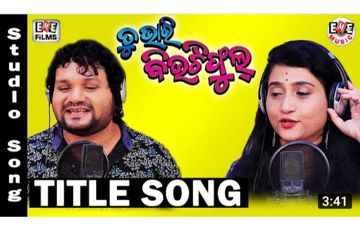 Tu bhari beautiful. Humane Sagar & ira mohanty-cover