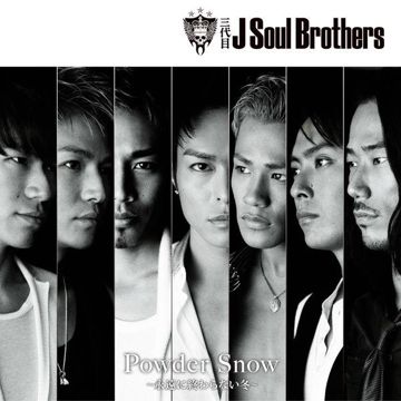 Powder Snow 〜Eienniowaranaifuyu〜-cover