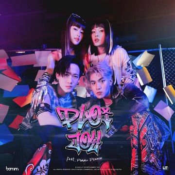 ปล่อยจอย-cover