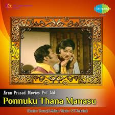 Then Sinthuthey Vaanam-cover