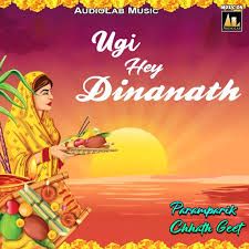 Ugi He Dinanath-cover