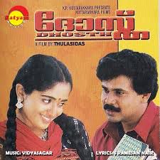 Manju Pole (Short)-cover