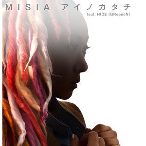 アイノカタチ-cover