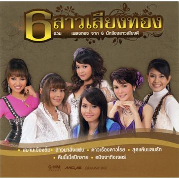 คืนนี้เมื่อปีกลาย-cover