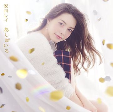 あしたいろ-cover