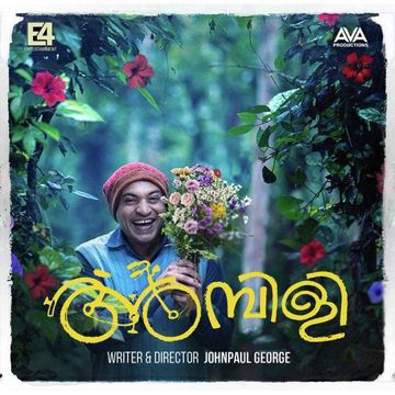 Aaradhike-cover
