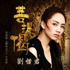 菩提偈-cover
