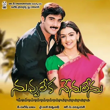 Nindu Godari-cover