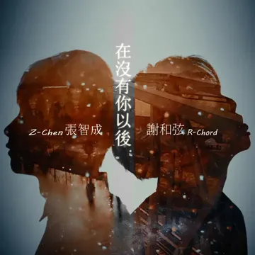 Without You (feat. Z-Chen)-cover