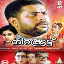 Poomaname Oru Raaga Megham Thaa.-cover