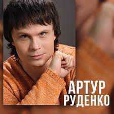 А ты