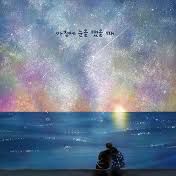 나랑 도망가자-cover