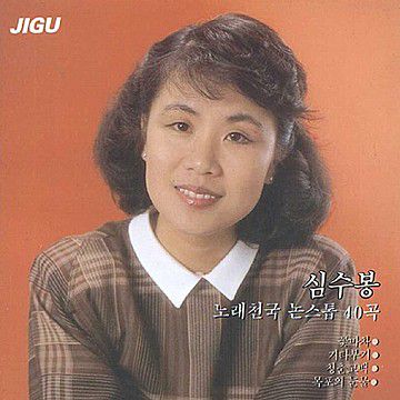 이별의부산정거장-cover