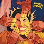 Kya Karu-cover