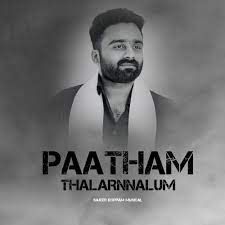 Patham thalarnnalum-cover
