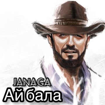 Ай бала(Ay bala)-cover