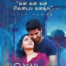 Mental Madhilo Short