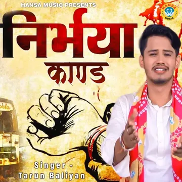 Nirbhaya Kand