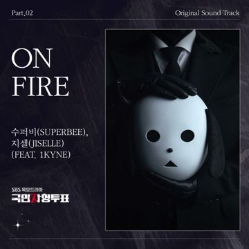 ON FIRE (Feat.1KYNE)-cover