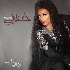 خذني-cover