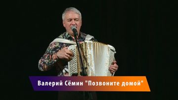 Позвоните Домой