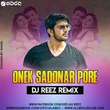অনেক সাধনার পরে আমি Onek Sadhonar Pore-cover