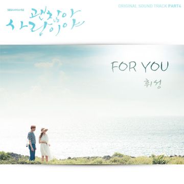 다시 만난날-cover