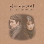 내 마음에 비친 내 모습-cover