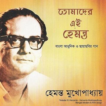 নীল আকাশের নীচে আমি Nil akasher niche ami