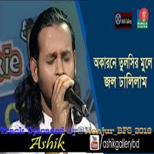 অকারনে তুলশীর মুলে-cover
